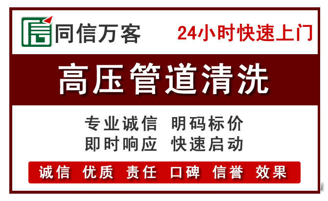 硚口高压清洗