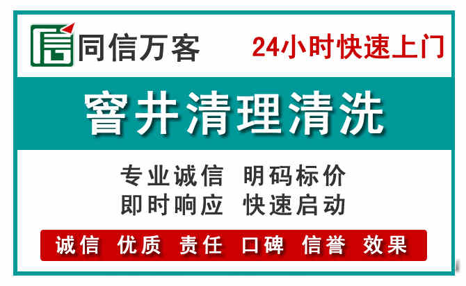 硚口窨井疏通清理