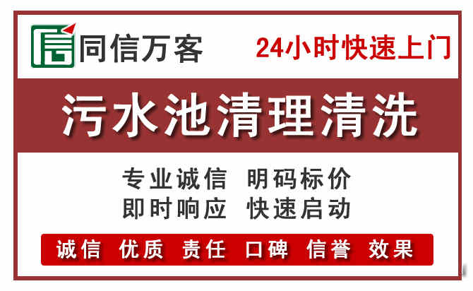 硚口污水池清理
