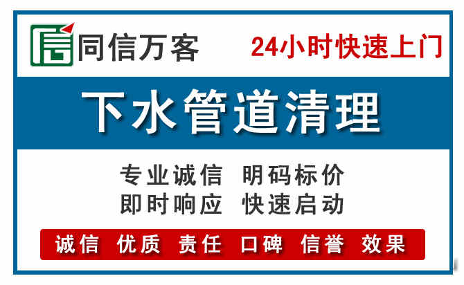 硚口下水管道疏通清理