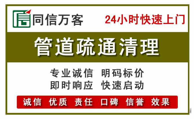 硚口管道疏通清理